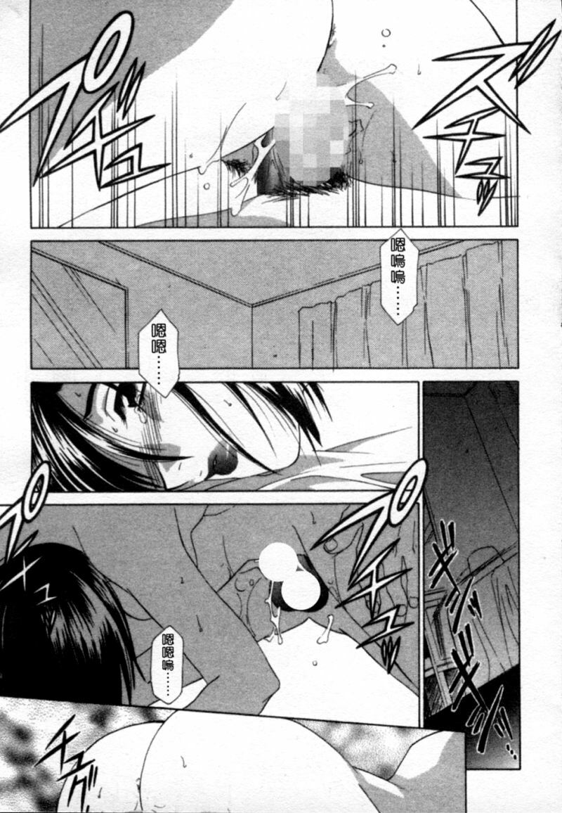 [Mikuni Saho] Tojita Kioku Yoru ni Naku Tori | 美麗的回憶 [Chinese] page 98 full