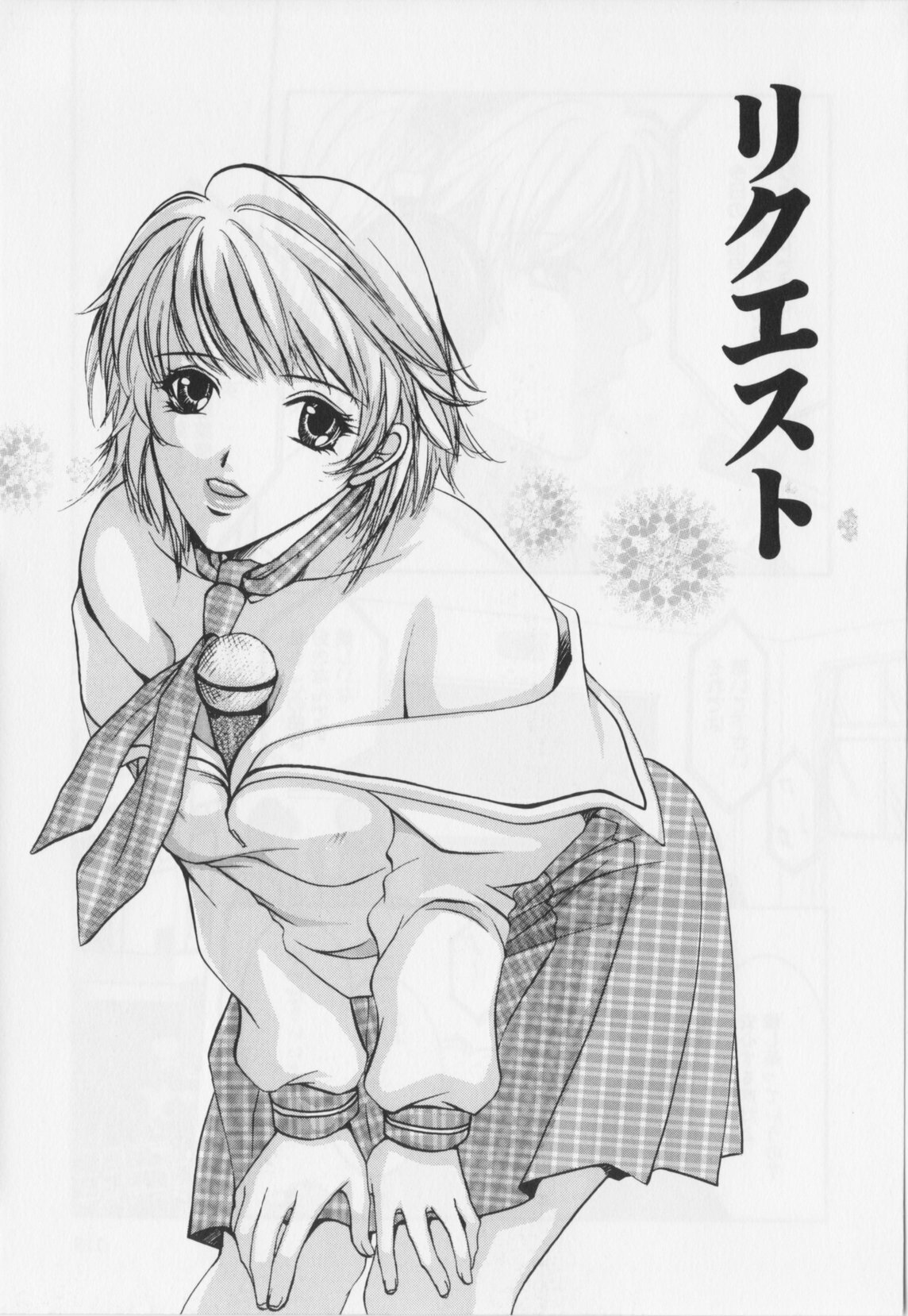 [Hiryu Takahiro]Kaichou no oshigoto page 119 full