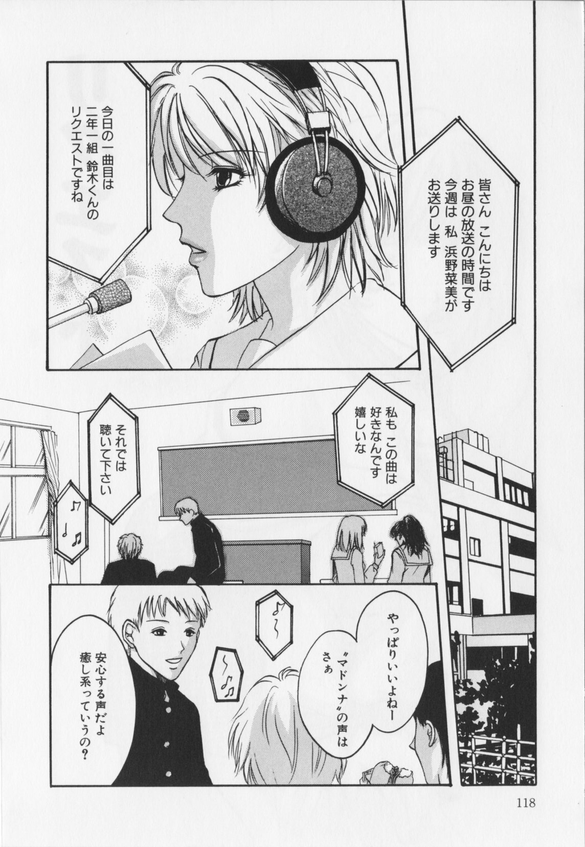 [Hiryu Takahiro]Kaichou no oshigoto page 120 full