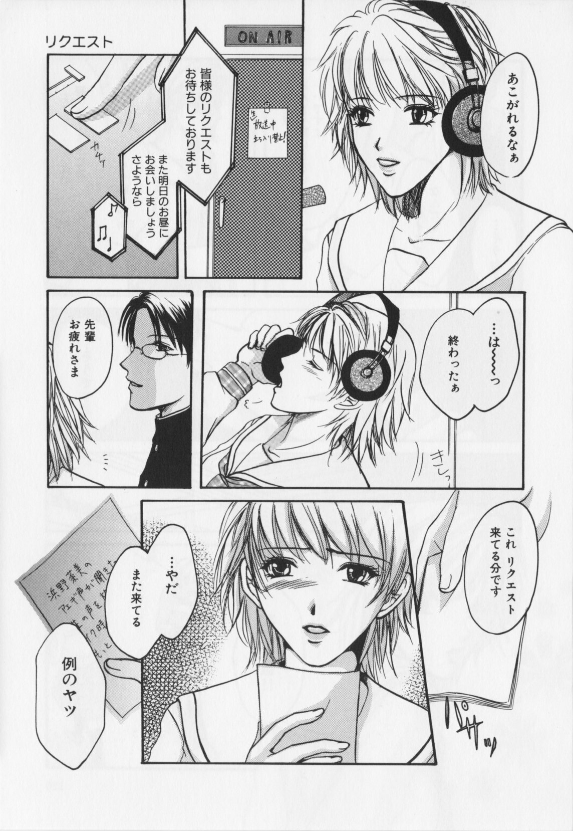 [Hiryu Takahiro]Kaichou no oshigoto page 121 full