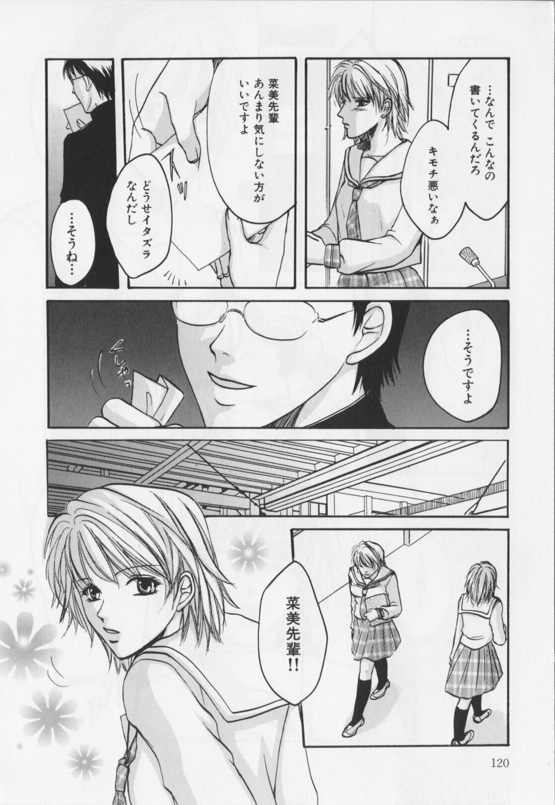 [Hiryu Takahiro]Kaichou no oshigoto page 122 full