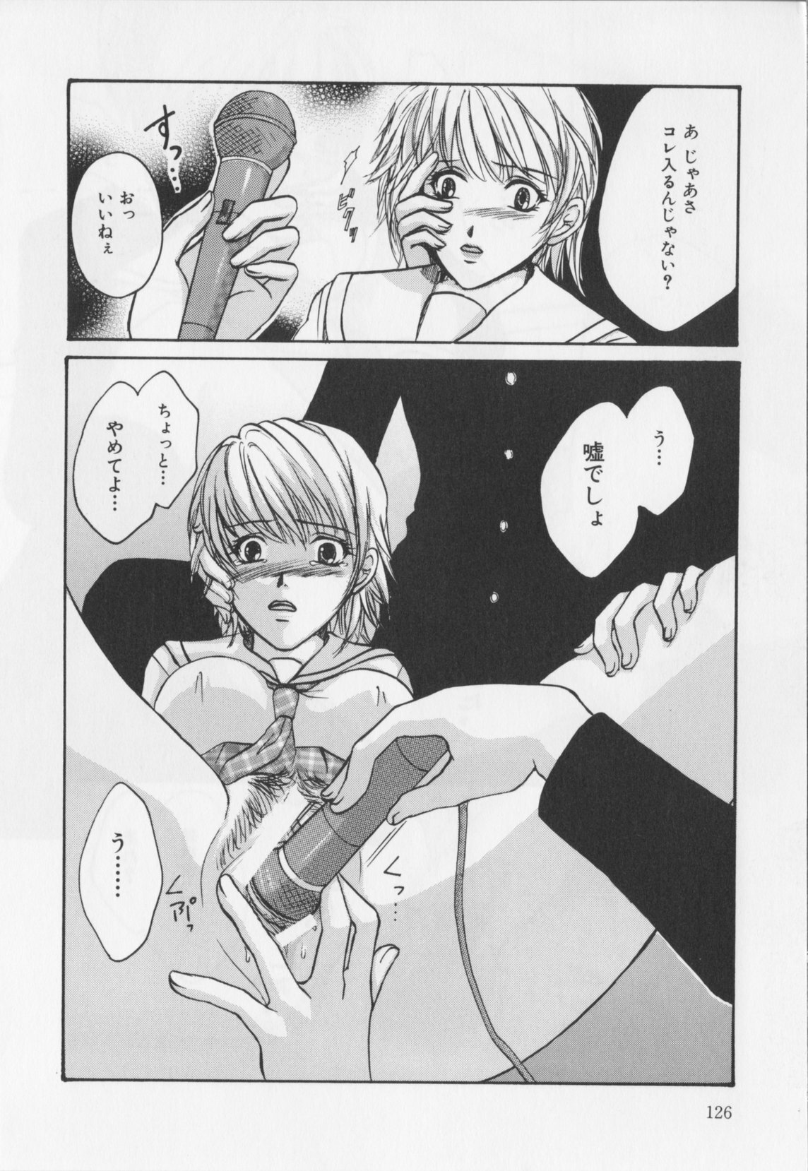 [Hiryu Takahiro]Kaichou no oshigoto page 128 full