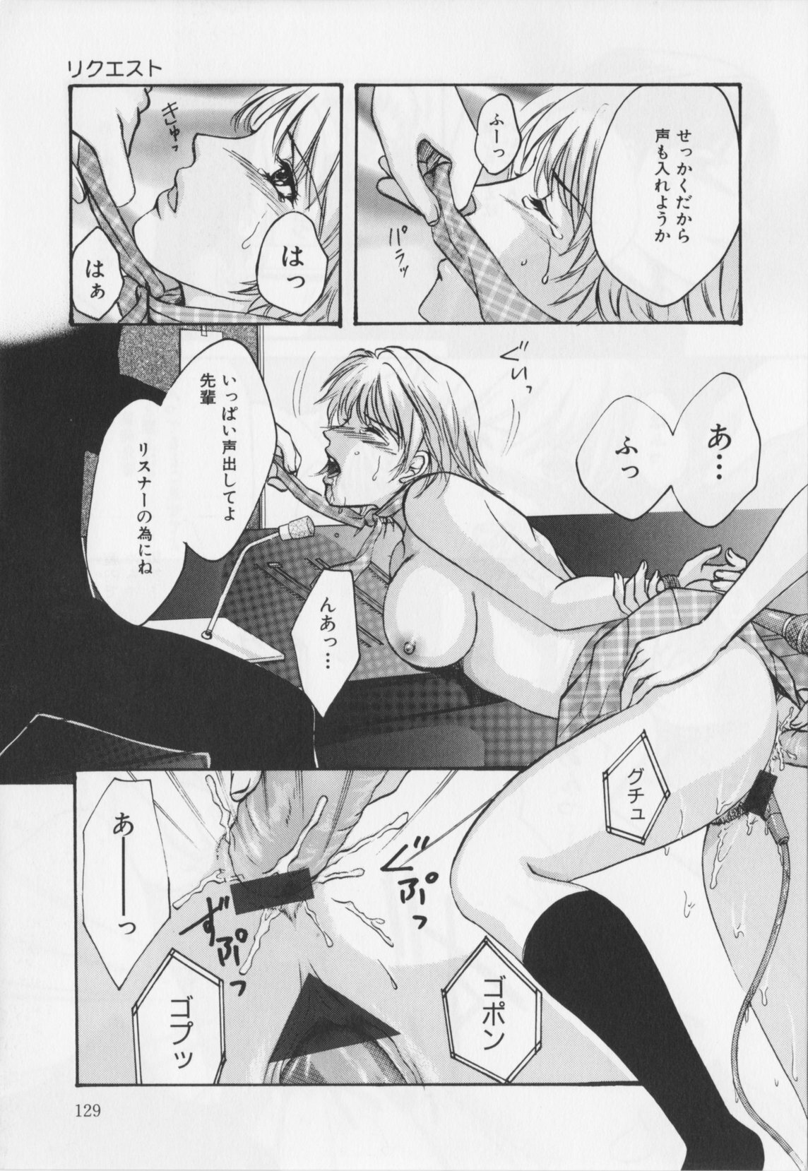 [Hiryu Takahiro]Kaichou no oshigoto page 131 full