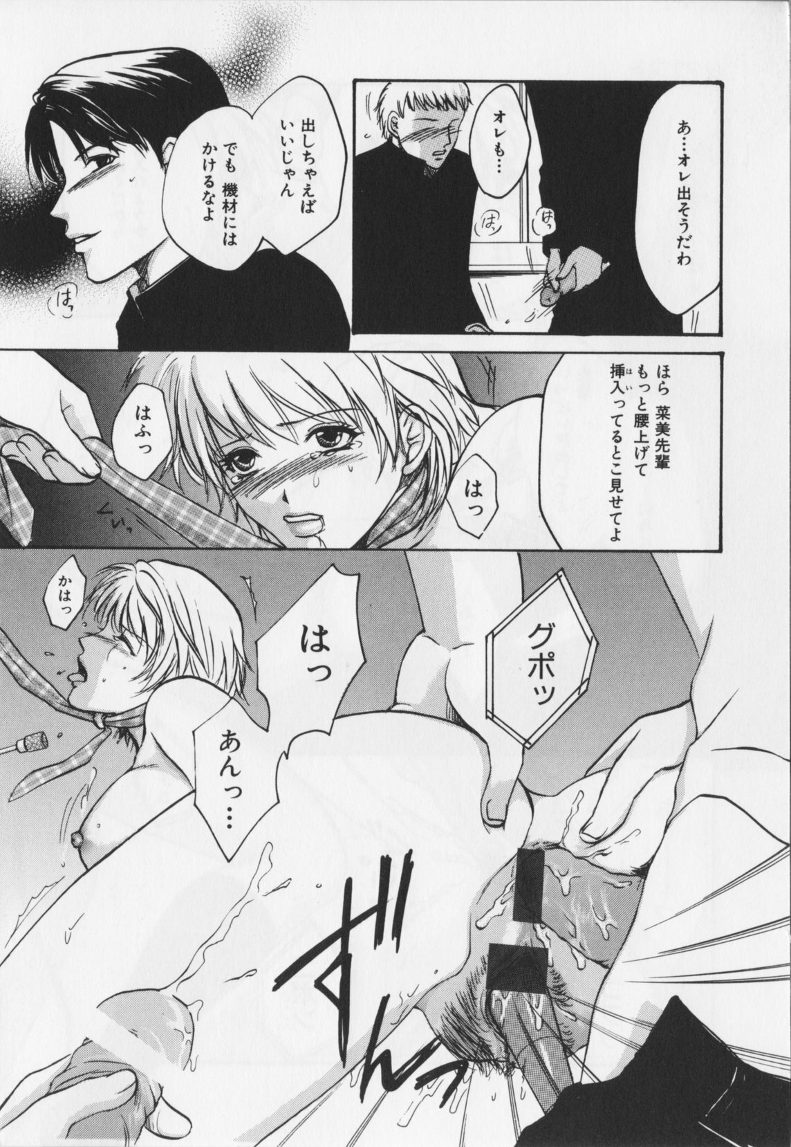 [Hiryu Takahiro]Kaichou no oshigoto page 132 full