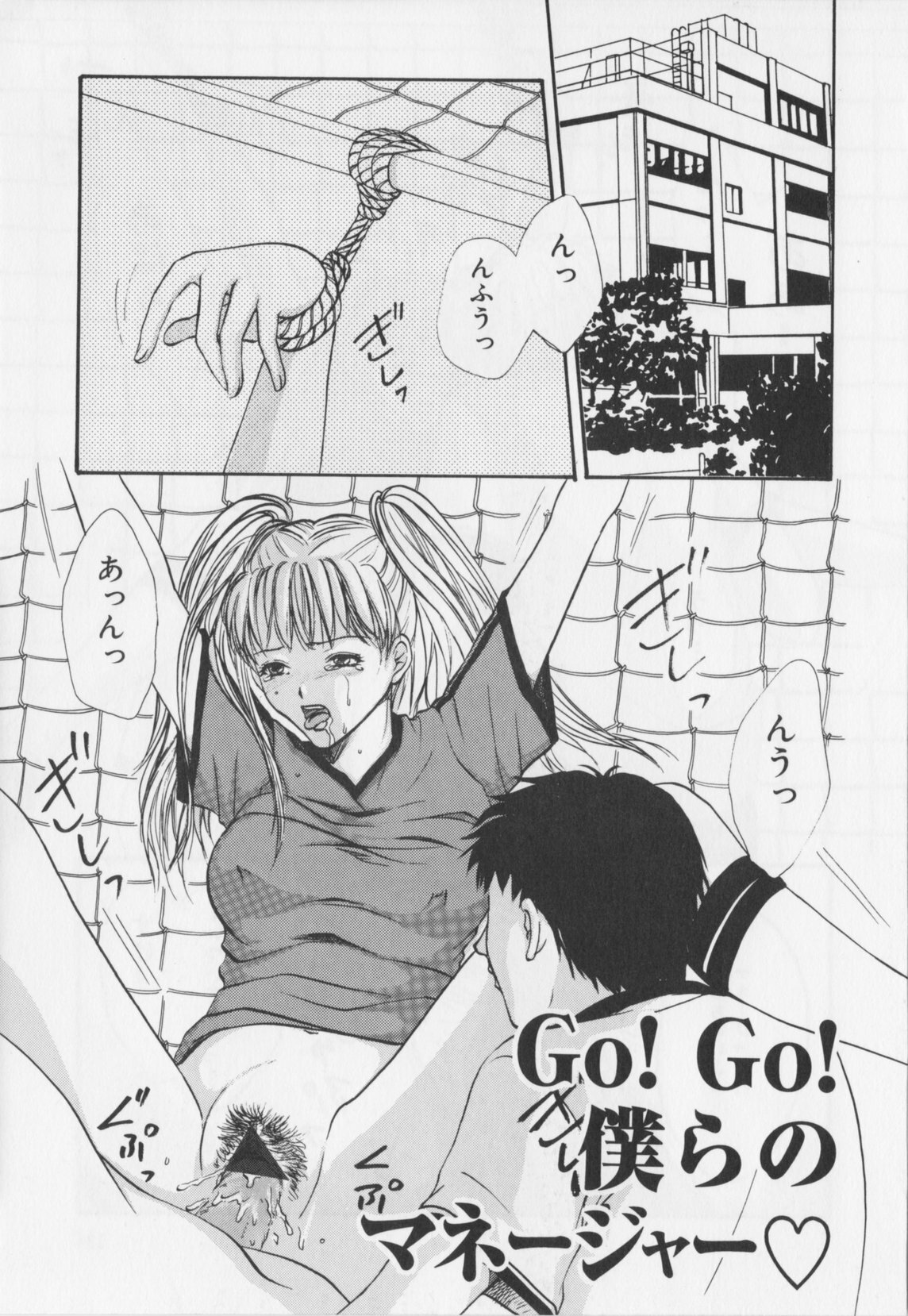 [Hiryu Takahiro]Kaichou no oshigoto page 135 full