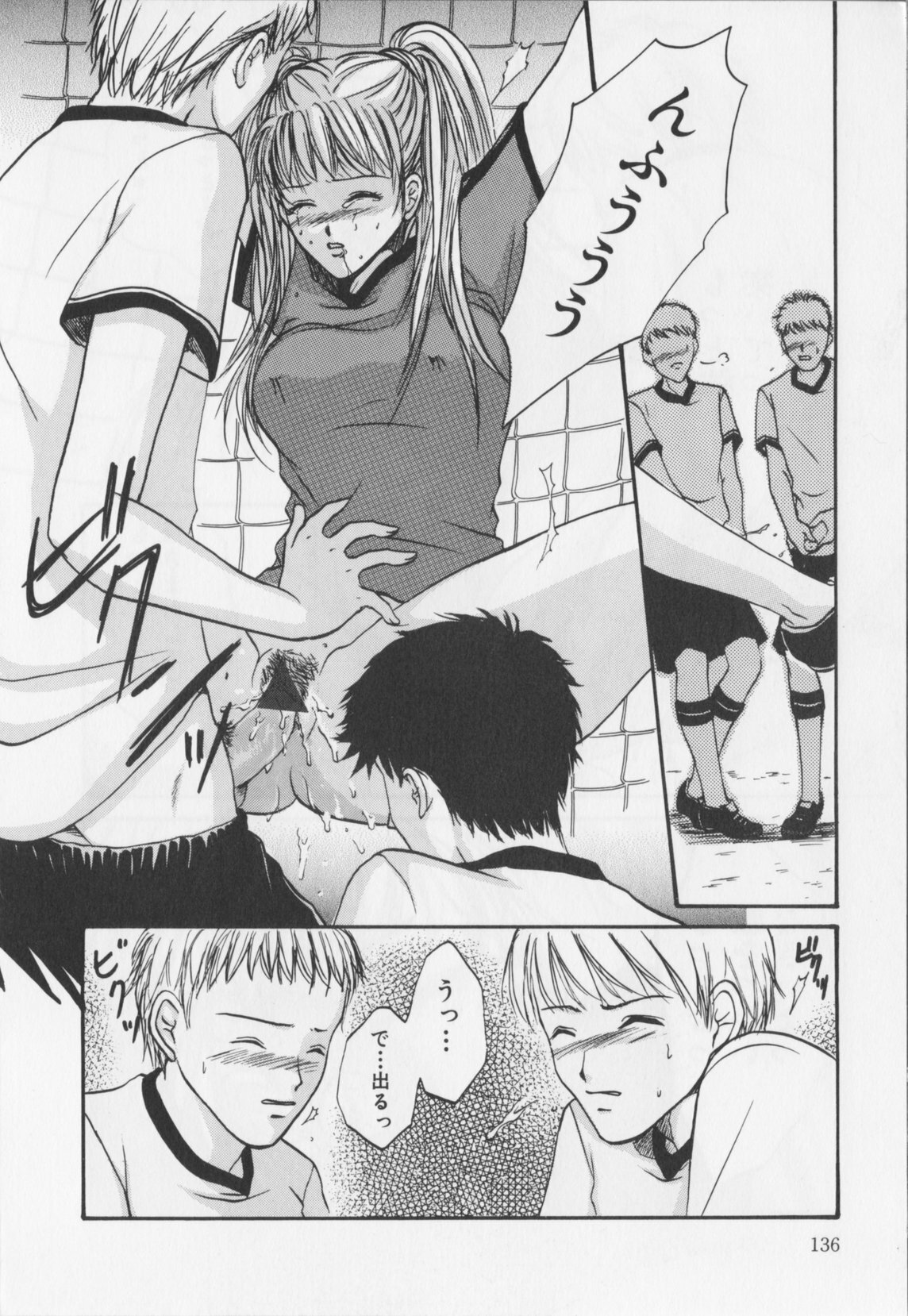 [Hiryu Takahiro]Kaichou no oshigoto page 138 full