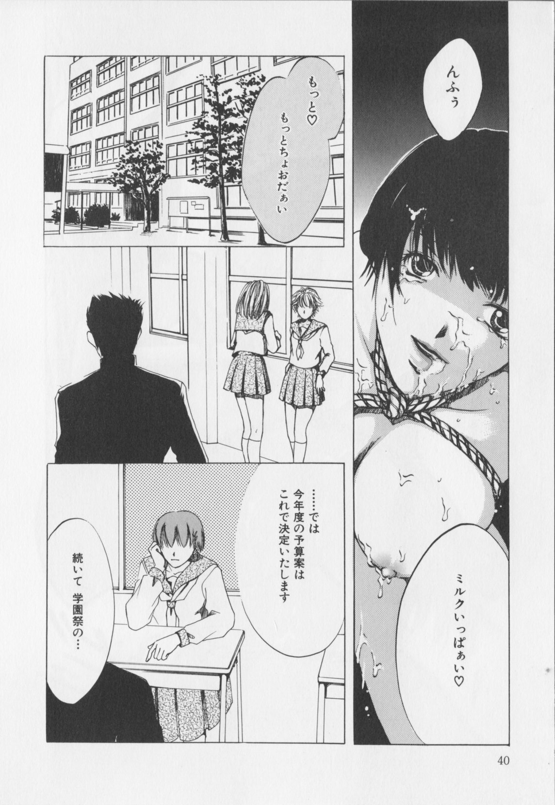 [Hiryu Takahiro]Kaichou no oshigoto page 42 full