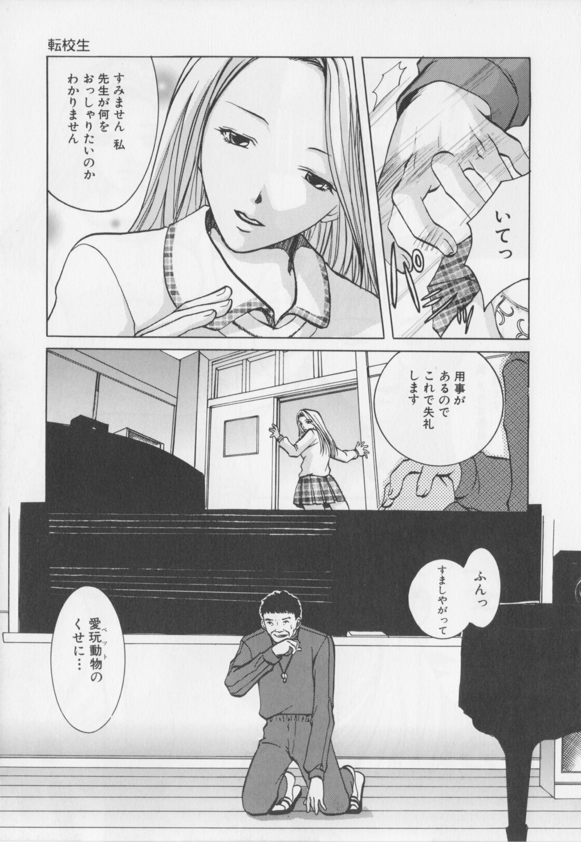 [Hiryu Takahiro]Kaichou no oshigoto page 59 full