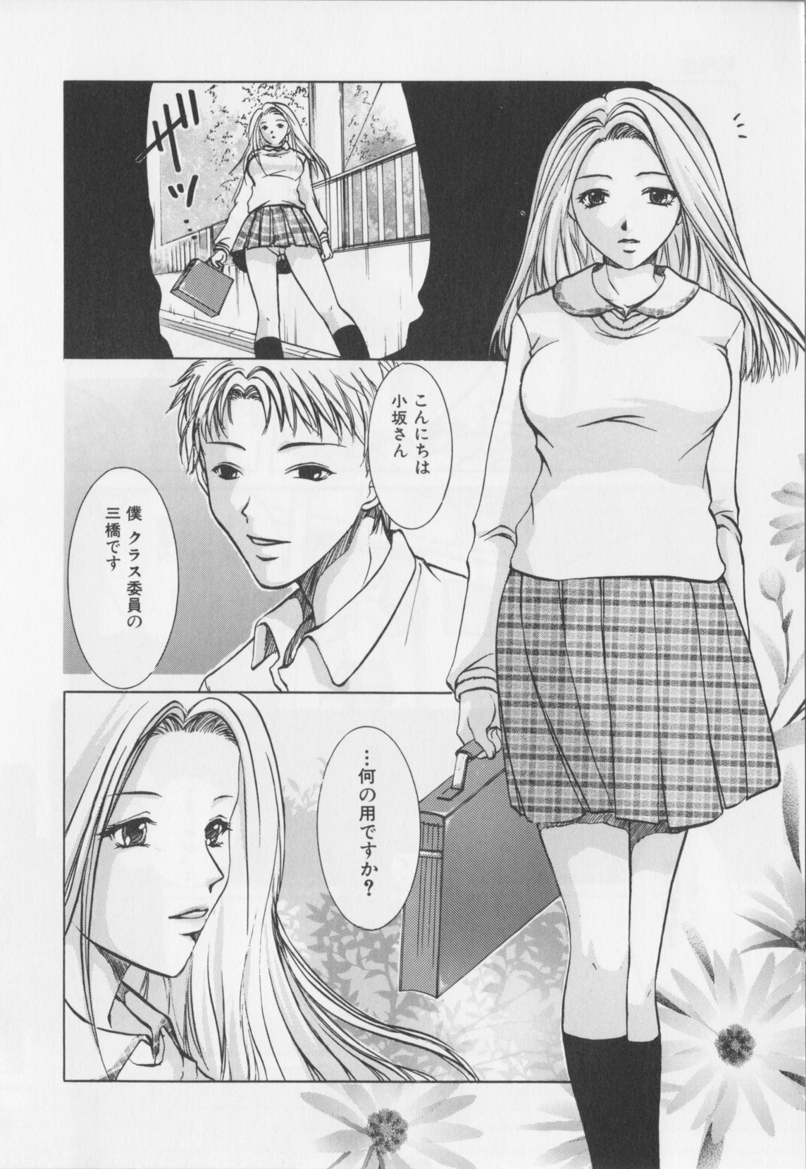 [Hiryu Takahiro]Kaichou no oshigoto page 60 full