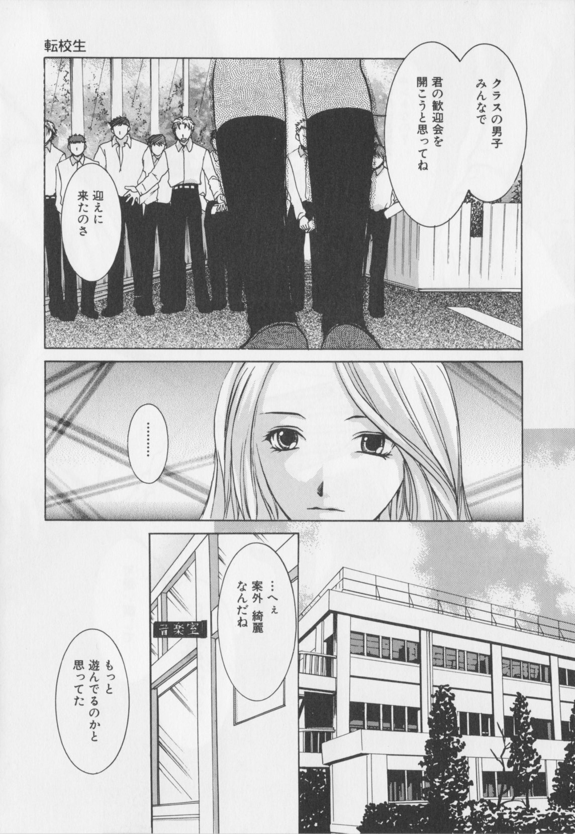 [Hiryu Takahiro]Kaichou no oshigoto page 61 full