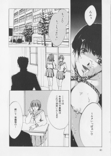 [Hiryu Takahiro]Kaichou no oshigoto - page 42