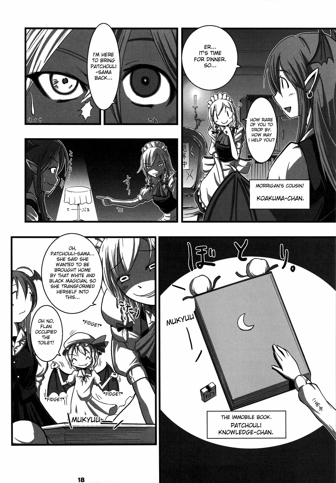 (COMIC1☆3) [Shimoyakedou (Nezumi, Ouma Tokiichi)] RED Ring (Touhou Project) [English] [desudesu] page 16 full