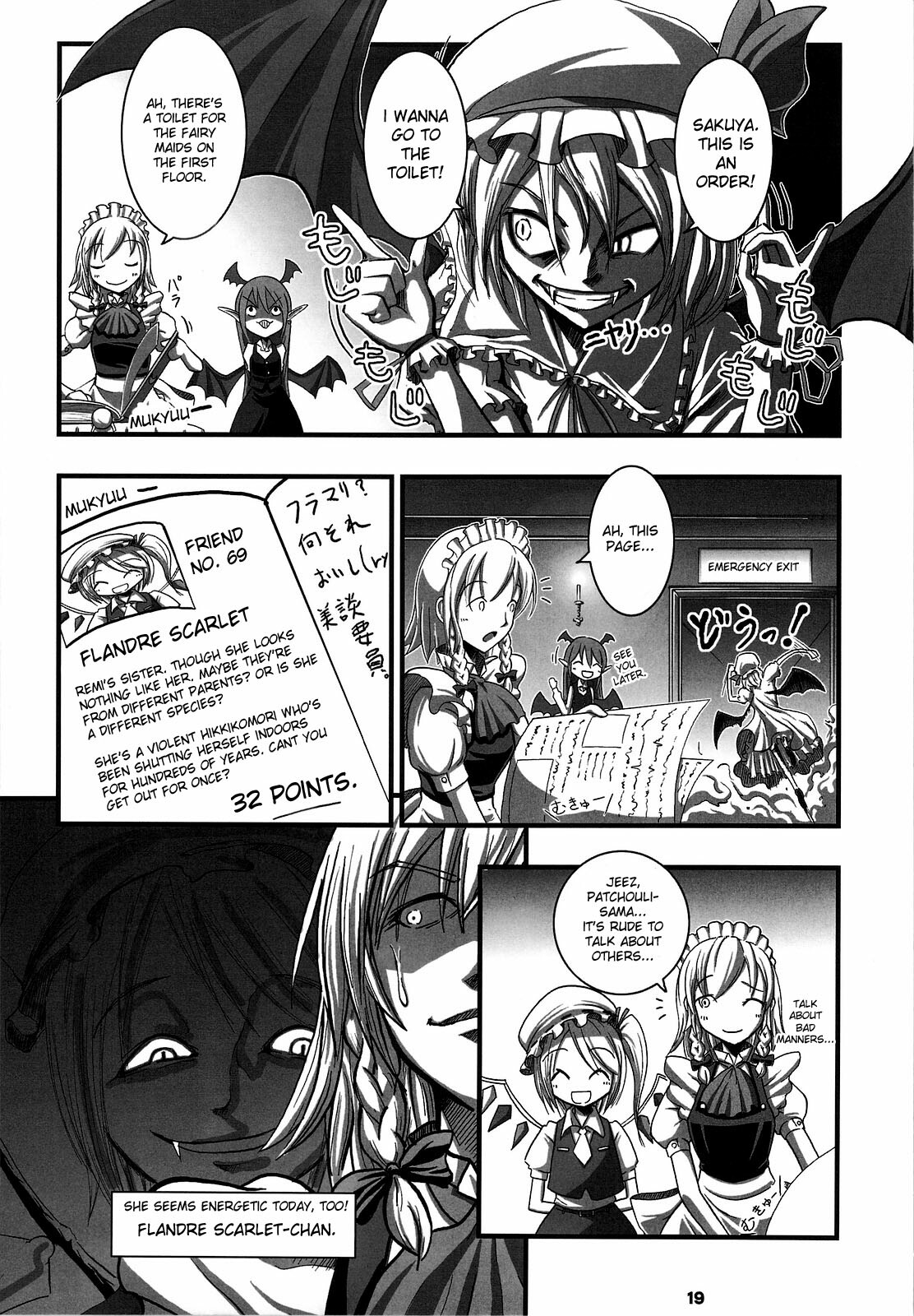 (COMIC1☆3) [Shimoyakedou (Nezumi, Ouma Tokiichi)] RED Ring (Touhou Project) [English] [desudesu] page 17 full