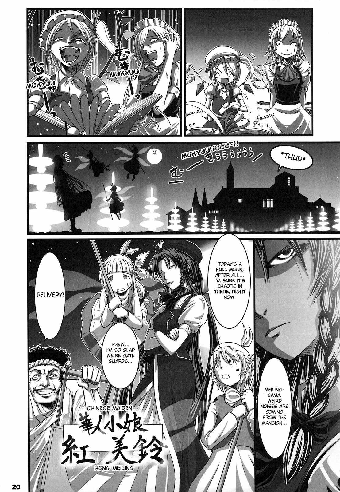 (COMIC1☆3) [Shimoyakedou (Nezumi, Ouma Tokiichi)] RED Ring (Touhou Project) [English] [desudesu] page 18 full