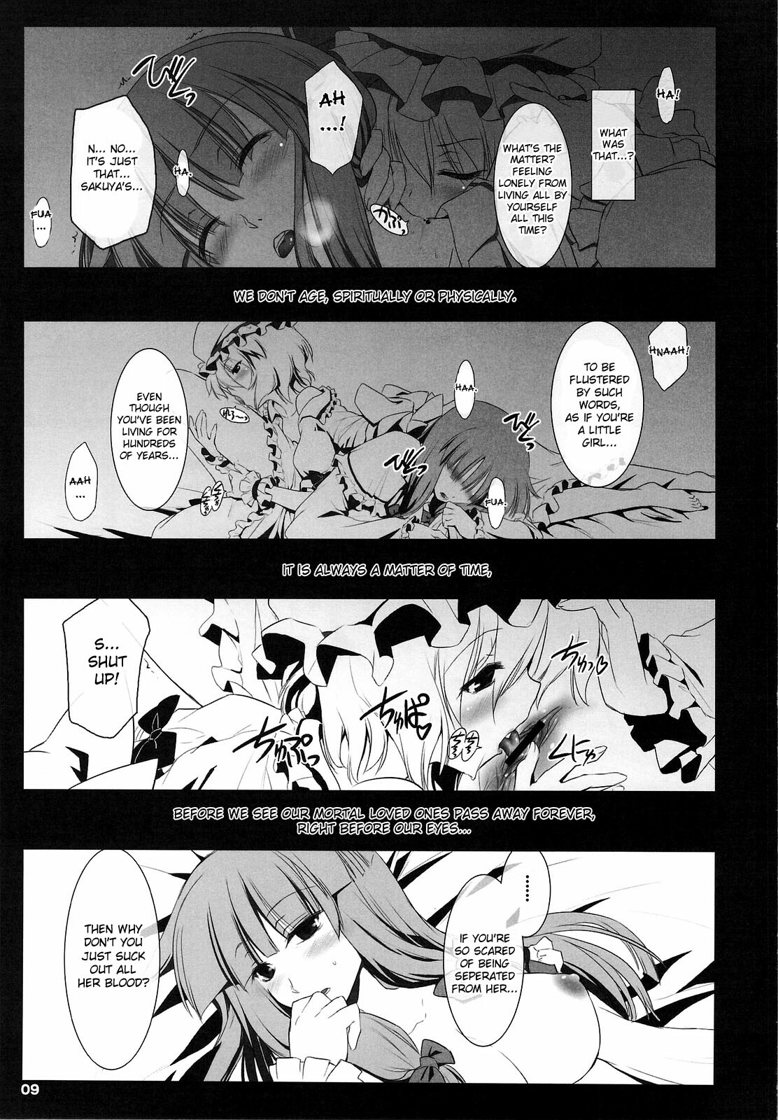 (COMIC1☆3) [Shimoyakedou (Nezumi, Ouma Tokiichi)] RED Ring (Touhou Project) [English] [desudesu] page 8 full