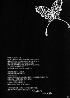 (C75) [Queen Of Vanilla (Tigusa Suzume)] Nightmare (Kidou Senshi Gundam 00 [Mobile Suit Gundam 00]) - page 20