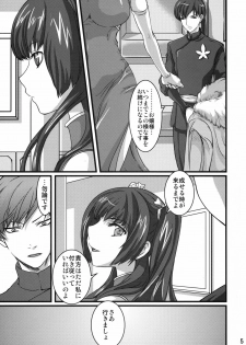 (C75) [Queen Of Vanilla (Tigusa Suzume)] Nightmare (Kidou Senshi Gundam 00 [Mobile Suit Gundam 00]) - page 4