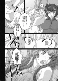 (C75) [Queen Of Vanilla (Tigusa Suzume)] Nightmare (Kidou Senshi Gundam 00 [Mobile Suit Gundam 00]) - page 7