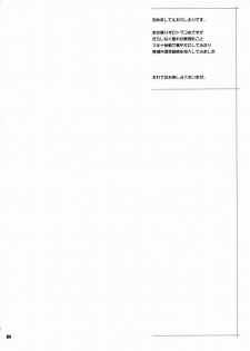 (C75) [TETRODOTOXIN (Nise Kurosaki)] Machina & Garnet to Toshikoshi SEX Zanmai (Dragonaut) [Spanish] [Biblioteca Hentai] - page 3
