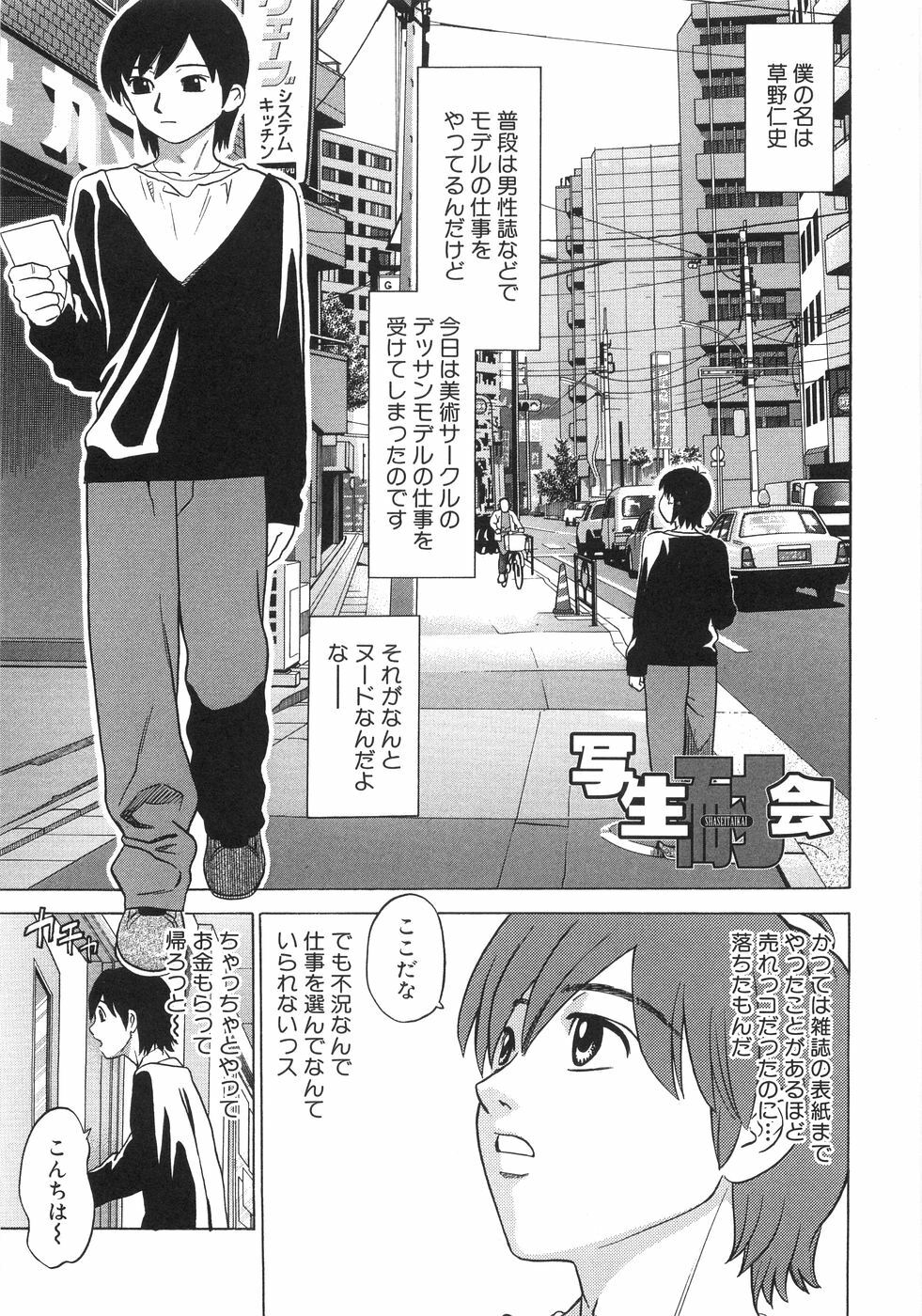 [Grace] Hitoriyogari page 10 full