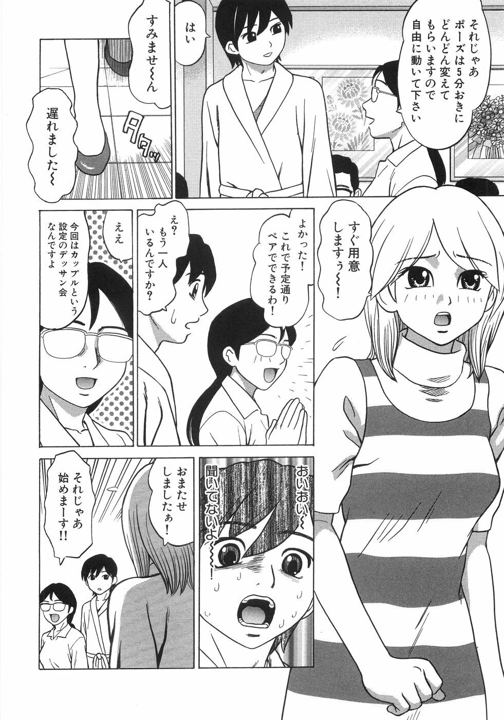 [Grace] Hitoriyogari page 13 full