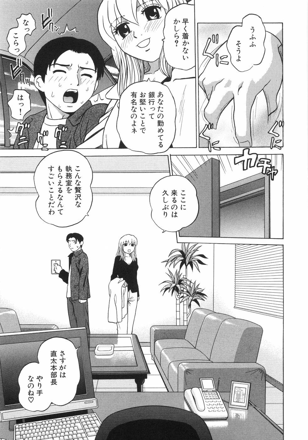 [Grace] Hitoriyogari page 132 full