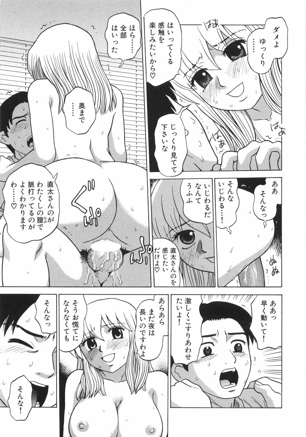 [Grace] Hitoriyogari page 136 full