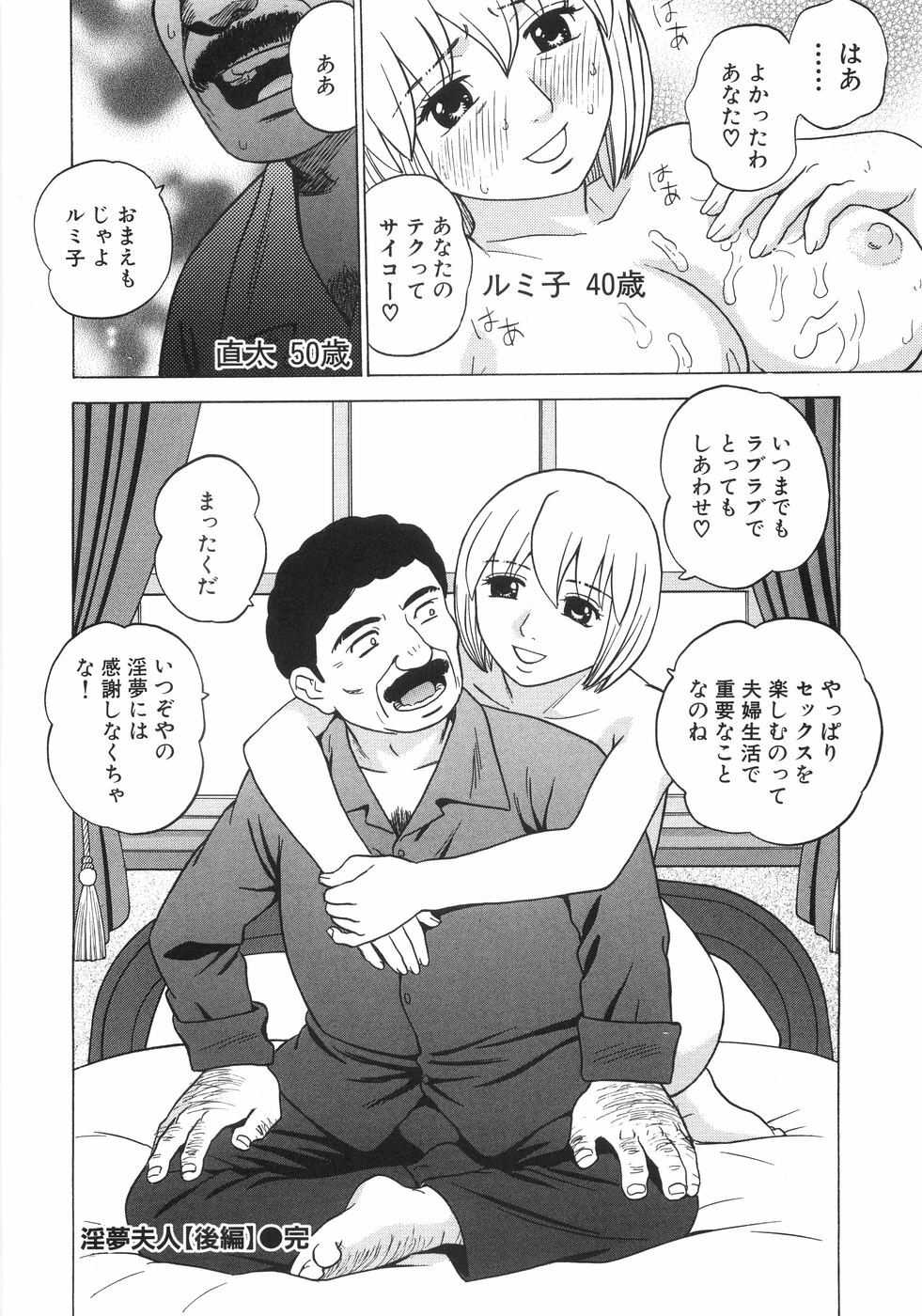 [Grace] Hitoriyogari page 143 full