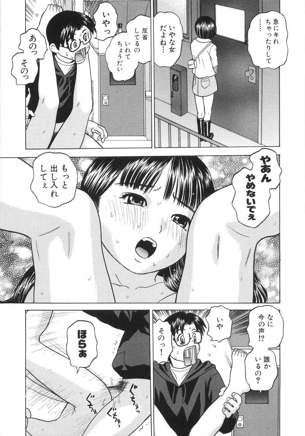 [Grace] Hitoriyogari page 160 full