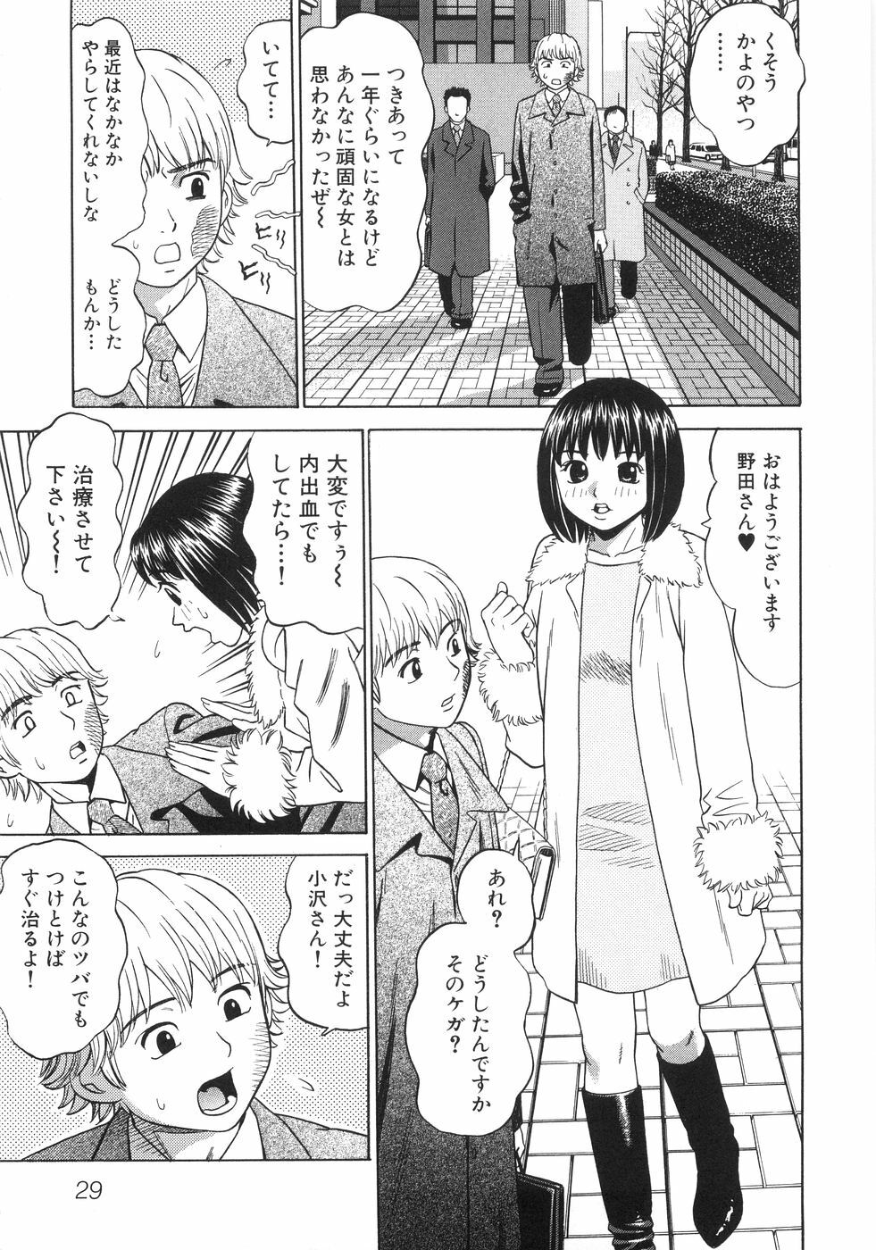 [Grace] Hitoriyogari page 36 full