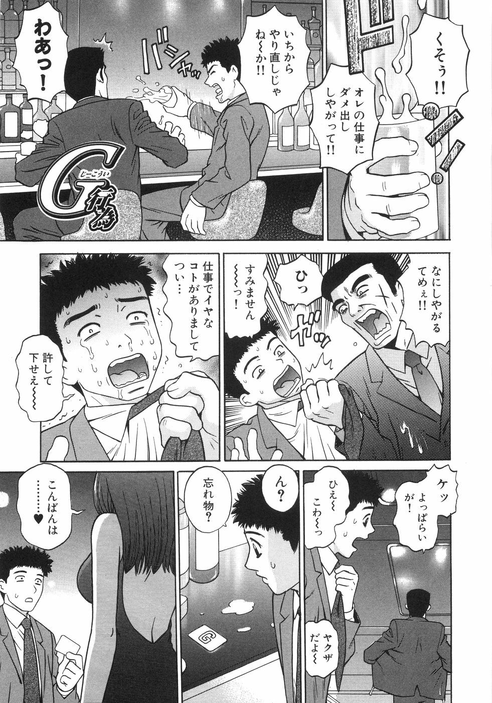 [Grace] Hitoriyogari page 50 full