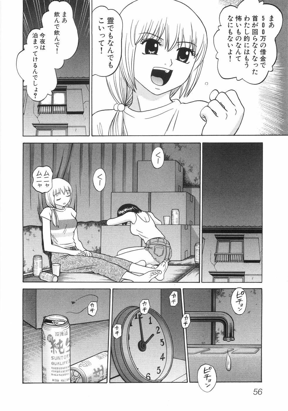 [Grace] Hitoriyogari page 63 full