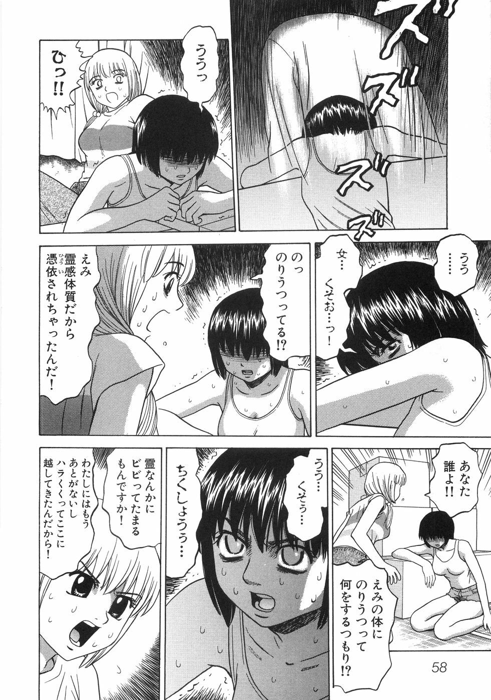 [Grace] Hitoriyogari page 65 full