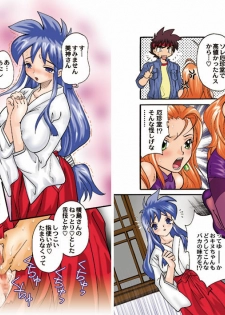 [MANA-KO, Sakura Hiiro] Gokusai Venus (Ghost Sweeper Mikami) - page 3