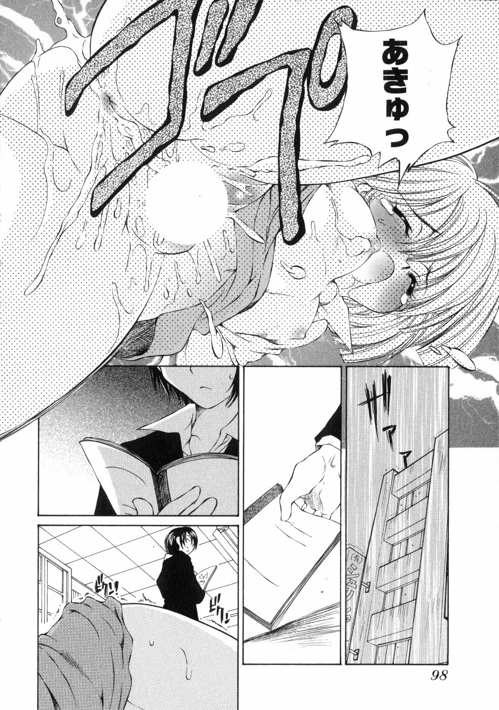 [Sano Takashi] LinPara! - Lingerie Paradise! 3 page 103 full