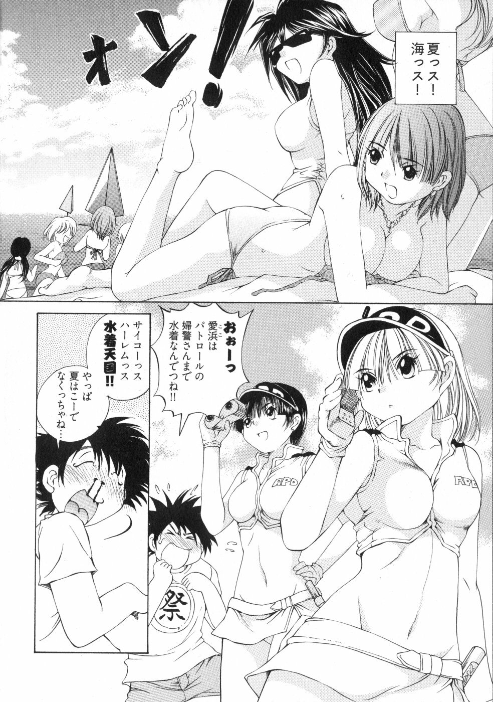 [Sano Takashi] LinPara! - Lingerie Paradise! 3 page 11 full