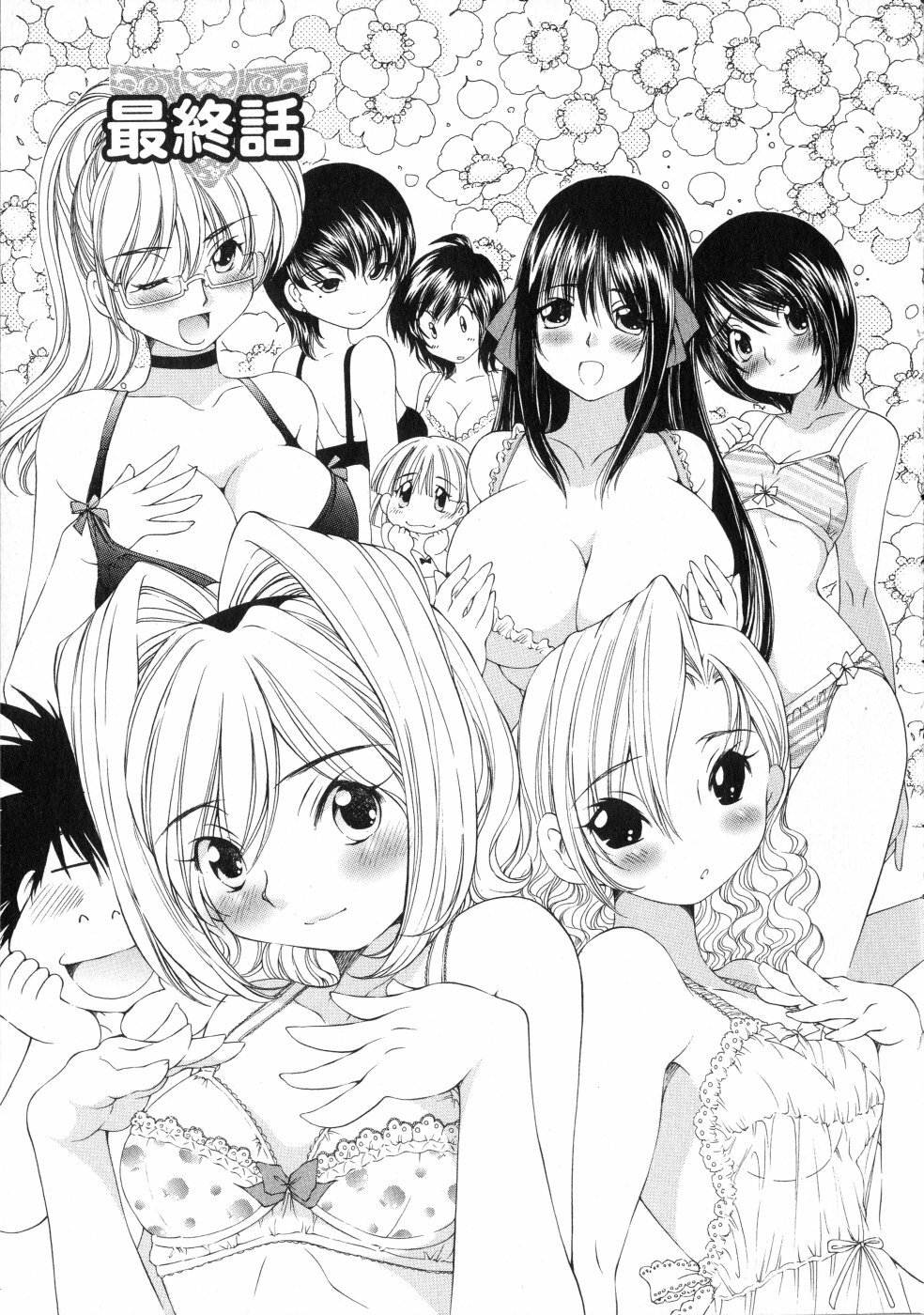 [Sano Takashi] LinPara! - Lingerie Paradise! 3 page 148 full