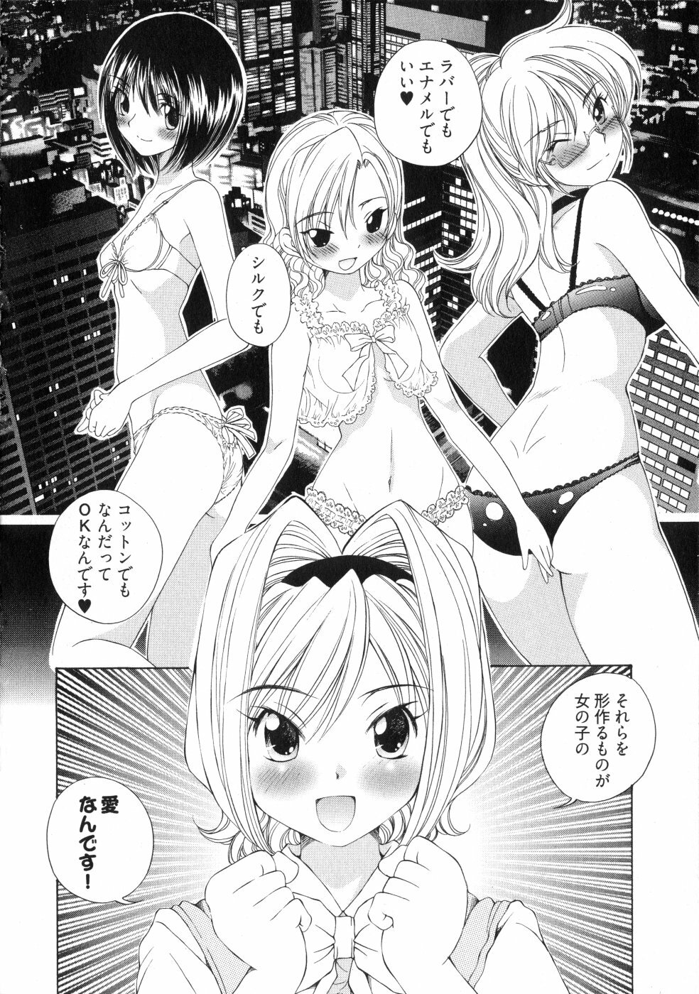 [Sano Takashi] LinPara! - Lingerie Paradise! 3 page 159 full