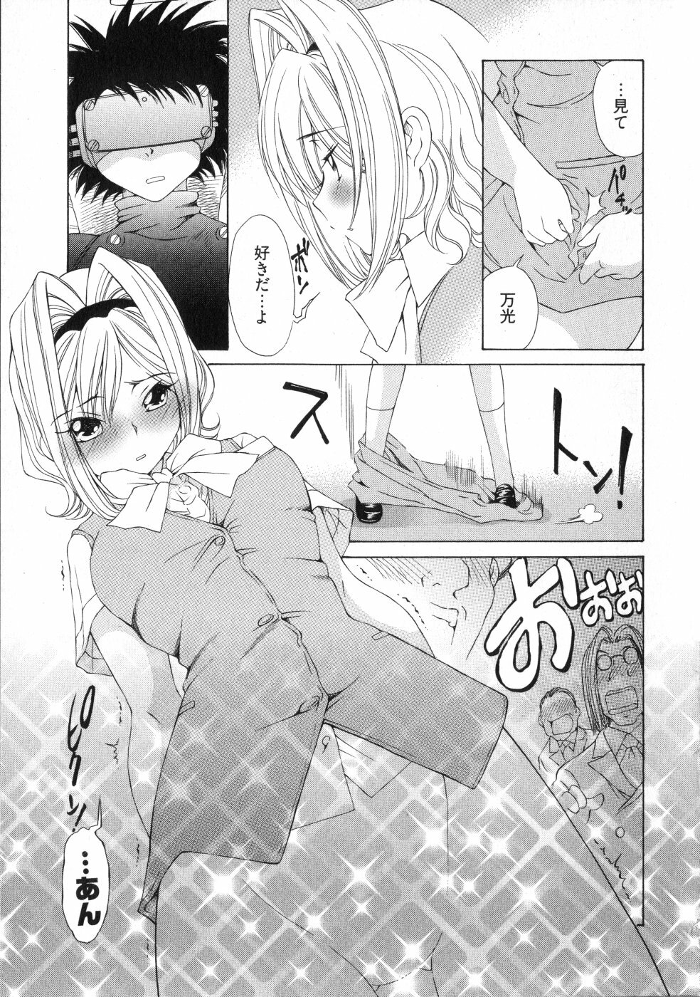 [Sano Takashi] LinPara! - Lingerie Paradise! 3 page 160 full