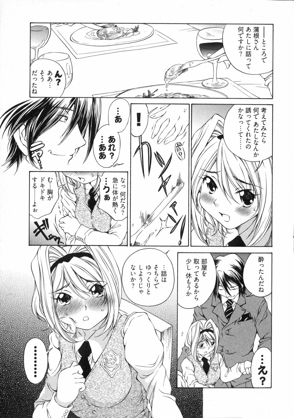 [Sano Takashi] LinPara! - Lingerie Paradise! 3 page 58 full