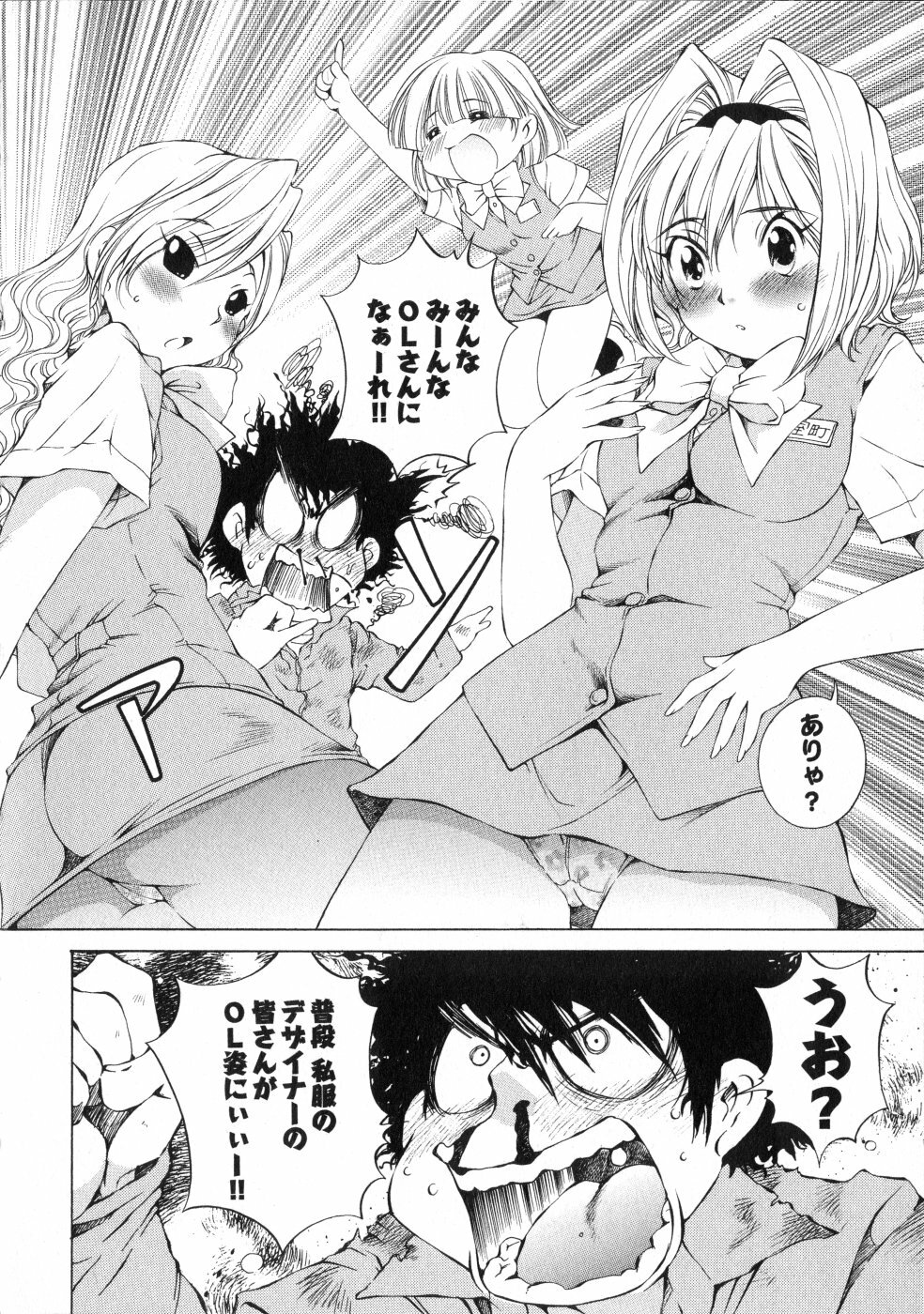 [Sano Takashi] LinPara! - Lingerie Paradise! 3 page 73 full