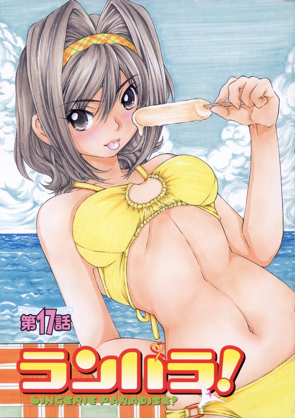 [Sano Takashi] LinPara! - Lingerie Paradise! 3 page 8 full