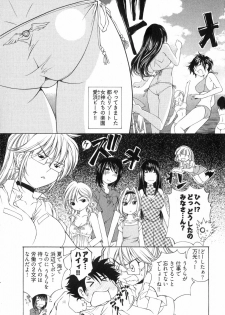 [Sano Takashi] LinPara! - Lingerie Paradise! 3 - page 12