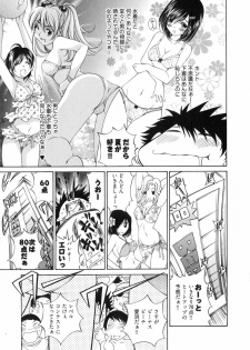 [Sano Takashi] LinPara! - Lingerie Paradise! 3 - page 22