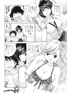 [Sano Takashi] LinPara! - Lingerie Paradise! 3 - page 27