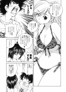 [Sano Takashi] LinPara! - Lingerie Paradise! 3 - page 28