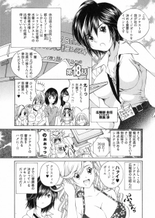 [Sano Takashi] LinPara! - Lingerie Paradise! 3 - page 30