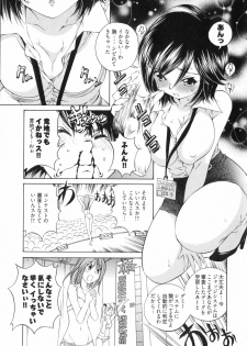 [Sano Takashi] LinPara! - Lingerie Paradise! 3 - page 32