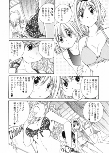 [Sano Takashi] LinPara! - Lingerie Paradise! 3 - page 37