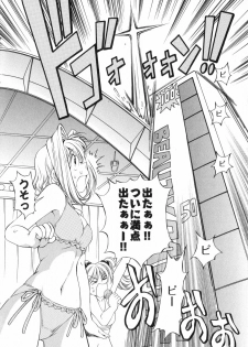 [Sano Takashi] LinPara! - Lingerie Paradise! 3 - page 45